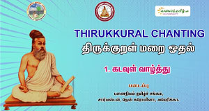 Thirukkural chanting