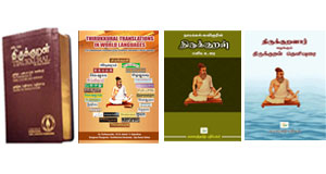 Thirukkural publication