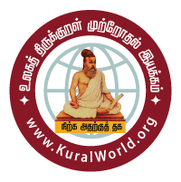 Kural Vazhi